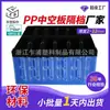 Panel de Plástico Hueco Grado Rohs de Jiangsu Lámina de Plástico Panel de Terciopelo Eva Tablero Wantong Tablero Hueco de Pp Tarjeta Cuchilla