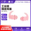 Protetores Auriculares Novos de Silicone Personalizados, Protetores Auriculares Laváveis, Protetores Auriculares Especiais para Dormir, Aprender, Isolamento Acústico, Resistência ao Ruído e Proteção para Natação