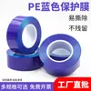 Cinta de Película Protectora Pe Azul Sin Rastro Baja Media Alta Viscosidad Acero Inoxidable Puerta y Ventana Hub Ferretería Metálica Película a Prueba de Polvo y Rayones