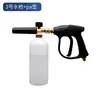 Set de pistola de lavado de autos de alta presión con boquilla de espuma PA en stock, transfronterizo, máquina de limpieza portátil tipo botella pulverizadora móvil