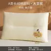 Almohada de fibra de soja 100% algodón Clase A, soporte para el cuello, núcleo de almohada para ayudar a dormir, adecuada para estudiantes y uso en el hogar de una sola persona, par de adultos de alta calidad