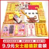 Um Conjunto Completo de Suprimentos Sacrificiais para o Festival Qingming, o Dia dos Mortos, 1º de Outubro, o Festival das Roupas Frias, o Quinto e Sétimo Aniversário, a Cerimônia de Limpeza de Túmulos e Sacrifício aos Ancestrais