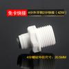 Conector purificador de agua sin tarjeta, 4 puntos, dientes exteriores, giro de 2 puntos, conexión rápida para tubería de PE sin tarjeta, 4 puntos, giro de 2 puntos, conector rápido de 42 W, paso recto