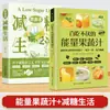 Livro de Sucos de Frutas e Vegetais Energéticos Tutorial de Prática Enciclopédia Livros Genuínos de Dieta Receitas de Dieta Leve