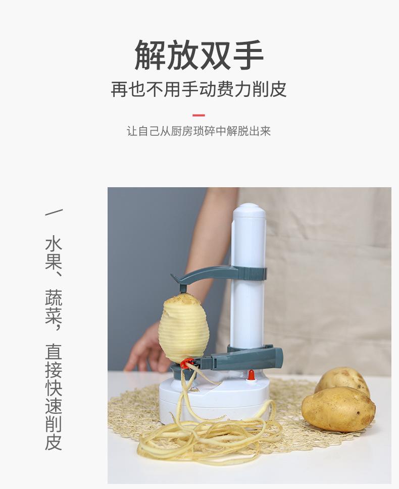 电动削皮器详情_03