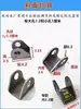 Accesorios para triciclo eléctrico Accesorios para eje trasero Soporte de oreja de tracción Oreja de elevación Varilla de ajuste de oreja Piezas estampadas de oreja de tracción Pasador de oreja de tracción