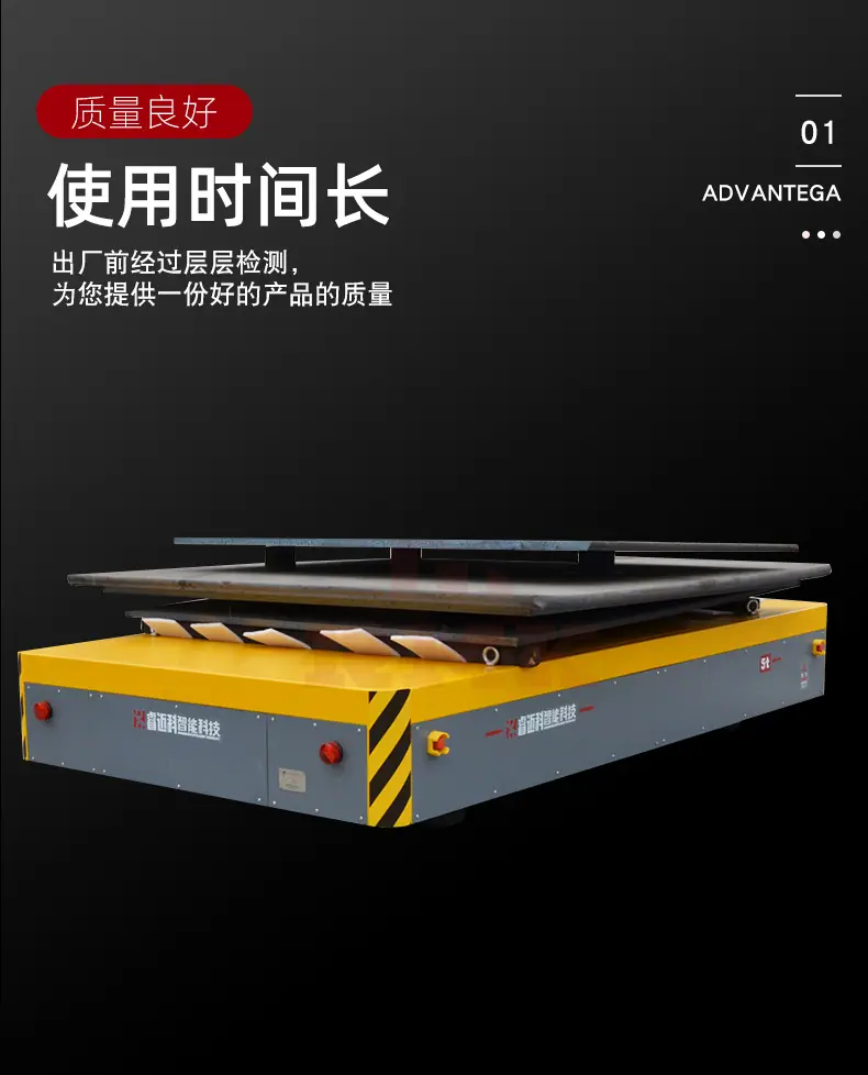 无轨车