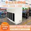 Sistema de Ar Condicionado de Expansão Direta Tipo Unidade de Temperatura e Umidade Constantes, Máquina Integrada de Ventilação com Ar Fresco, Sistema de Ar Condicionado de Purificação para Oficina