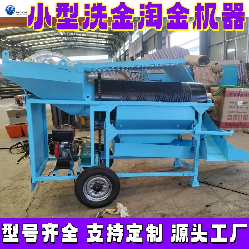 小型洗金-2_副本.jpg