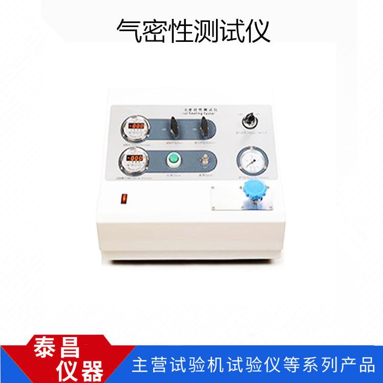 气密性测试仪