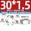 Tapa de tornillo de tuerca hexagonal de diente fino de acero inoxidable 304/316L diente joven M4M5M6M8M10-M52 * 1*1.5*2