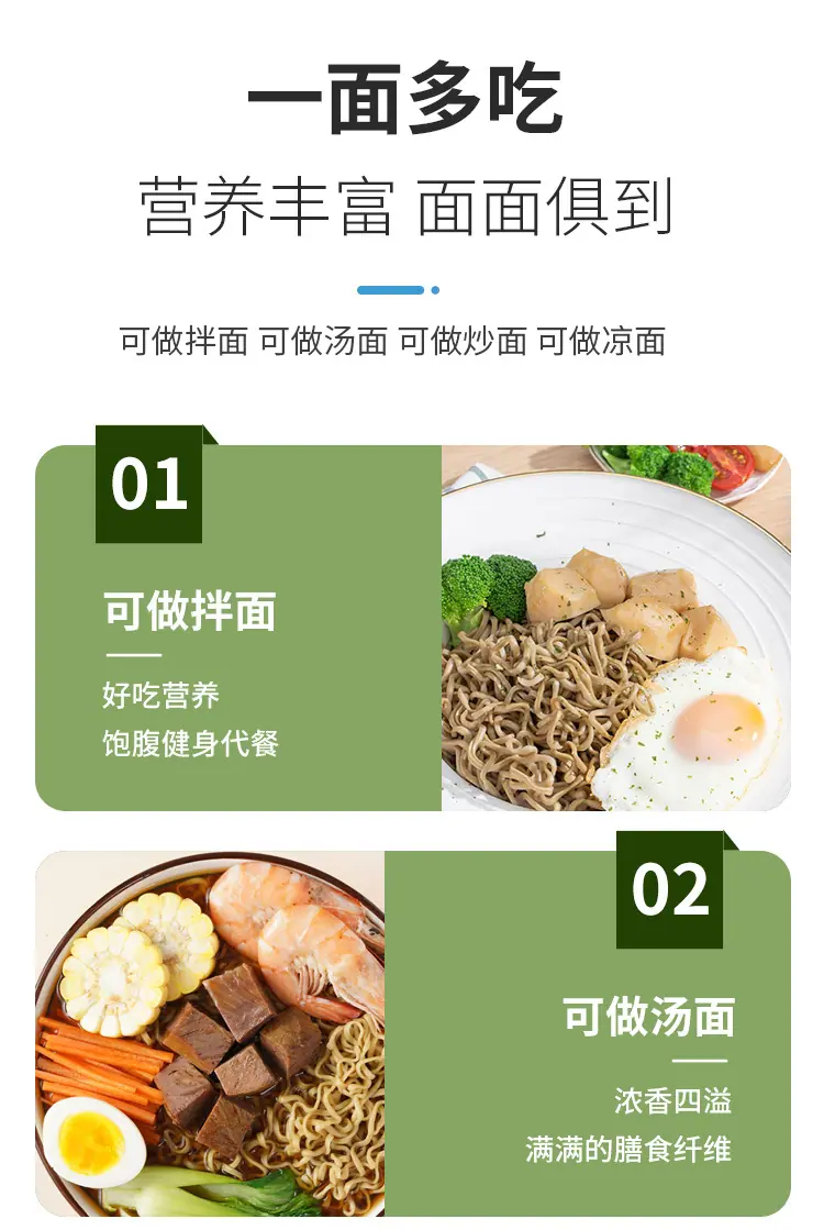 面条详情_8.jpg