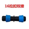 Tapón de bypass accesorio de conexión directa tubería cinta de goteo tubería de goteo válvula 16mm 1/2" 3/4" tes suave y duro todo parche