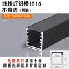 Lámpara lineal LED empotrada de ranura de aluminio, lámpara lineal con ranura para tarjetas, aleación de aluminio, en forma de U, acrílica, oculta, montada en línea