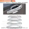 Adequado para Audi Q5Q3A4 Audiq5 A4 Modificado Capa da Maçaneta da Porta da A4 Patch Decorativo da Concha da Maçaneta da Porta