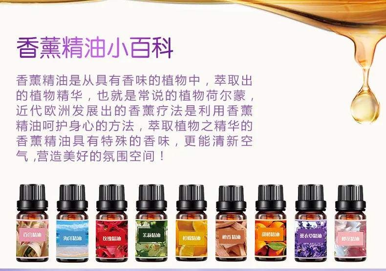 精油详情页_05