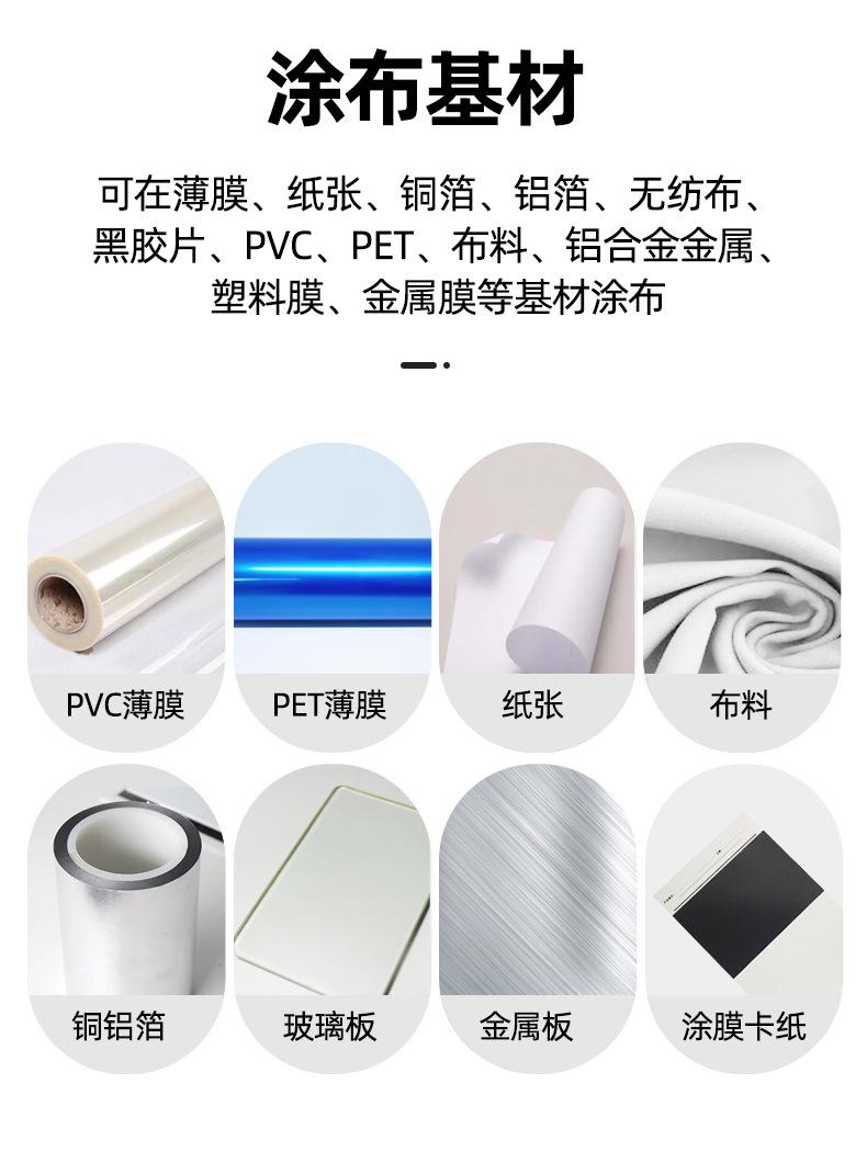 涂布机详情页_11.jpg