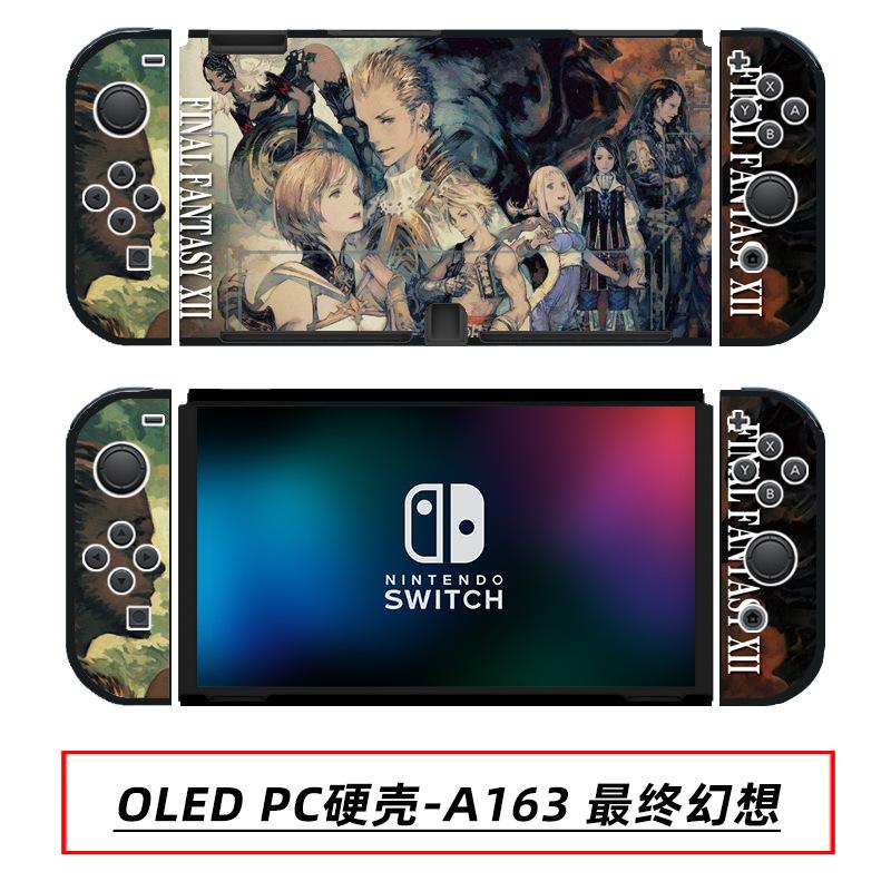 OLED PC硬壳-A163 最终幻想.jpg
