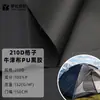 Tecido Oxford Xadrez 420D Vinil PU Impermeável Protetor Solar Toldo de Barraca Tecido Blackout Preto