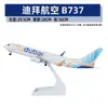 Modelo de avión no de juguete con polea de luz 30 cm Airbus 380 China Southern Airlines 787 COMAC C919 adornos para modelos de avión regalos
