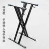 Envío Gratis Soporte en X de Doble Tubo Soporte para Teclado Electrónico Soporte para Piano Eléctrico Soporte Ajustable de 61 Teclas 88 Teclas Soporte para Guzheng Soporte para Pintura con Arena