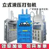 Prensa Hidráulica Botellas de Plástico Latas Cartones de Desecho Bolsas Tejidas Paja Medicina Herbal China Tratamiento de Residuos Peligrosos Compresor