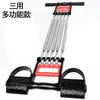 Pedal de Pie Entrenador de Resistencia Tres en Uno para Hombres, Expansor de Pecho de Resorte, Cuerda de Resistencia Multifuncional, Equipo de Fitness para Abdominales
