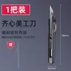 Cúter Qixin X7 Cortador de Papel Hoja Negra Cúter de Ahorro de Mano Cortador de Papel Cúter Multifuncional para Manualidades