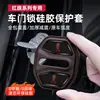 Adequado para Capa de Fechadura de Porta Hongqi H6 Eh7 Tiangong 05/08/Hs3 Capa de Fechadura de Porta de Silicone Absorção de Choque e Proteção contra Ferrugem