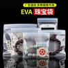 EVA Transparente Auto-vedante Saco Espessado Fosco Selado Saco Anti-oxidação Selado Pulseira de Jóias para Armazenamento