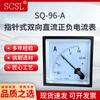 SQ-96-A tipo puntero bidireccional CC amperímetro positivo y negativo medidor de potencia inteligente multifunción número LCD trifásico