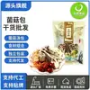 Mistura para sopa de cogumelos secos, incluindo vários tipos de cogumelos como morchelas e cogumelos de bambu, para cozinhar em casa; diretamente da fábrica, disponível para atacado em grande quantidade