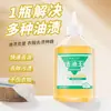 Limpiador de Ropa Qingling - Detergente no iónico para eliminar manchas, manchas de aceite y amarilleamiento de la ropa