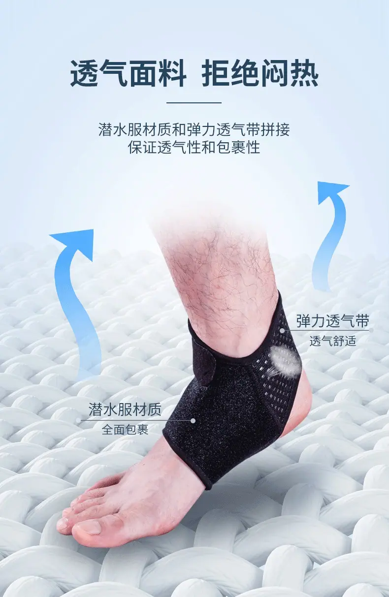 T4916-运动护踝详情_04.jpg