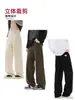 Pantalones Casuales Rectos Estilo Retro Americano Sidalite para Hombre Sueltos Pierna Ancha Largos Estilo Pareja Color Sólido Deportivos de Pierna Ancha