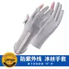 Guantes Largos de Protección Solar de Verano para Mujer, Seda de Hielo Delgada, Conducción al Aire Libre, Protección UV, Cubierta Completa de Dedos abatible, Transpirables, Dos Dedos al Descubierto