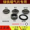 Accesorios de Núcleo de Radiador de Hierro Fundido Estilo Antiguo, Tapón de Purga de Aire de Cobre, Anillo de Goma de Purga de Aire Roscado, Accesorios de Núcleo Reversibles con Rosca, Accesorios Reductores