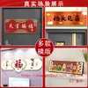 Adesivo de Porta Decoração Cinco Bênçãos para Entrada de Casa - Bênçãos de Riqueza, Prosperidade, Longevidade, Felicidade e Bênçãos dos Oficiais Celestiais, Novo Estilo Chinês Casal Horizontal
