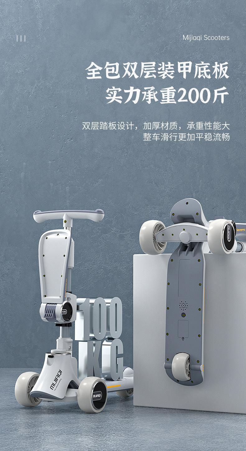 滑板车详情-改_09