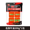 Base para Hot Pot Mingyang, Pacote Pequeno de Tempero para Uma Pessoa, Tempero Picante Sabor Manteiga, Ingredientes Autênticos para Hot Pot, Pedaços Pequenos de Maocai