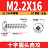Tornillos Autorroscantes Phillips Cabeza de Lenteja de Acero Inoxidable 304 Clavos Autorroscantes Cabeza de Lenteja PA Tornillos de Rosca para Madera M1M2M3M4M5-M8