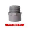Accesorios para tuberías de agua de PVC con diente exterior directo pasante con rosca exterior, junta reductora de alambre exterior 4 cuatro puntos 25 32 50 63 75