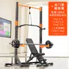 Rack de sentadillas multifuncional Xuan Ge Cama de levantamiento de pesas Fitness en casa Banco de dominadas ajustable Barra de press de banca Rack de potencia