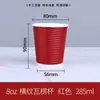 Copos de Papel Descartáveis, Espessados e Isolados, Copos Ondulados Vermelhos para Café e Chá de Leite, Copos de Papel de Camada Dupla para Bebidas Quentes para Viagem, Podem Ser Equipados com Tampas
