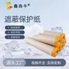 Fábrica de origem película protetora spray e papel para decoração, papel protetor de alta viscosidade para pintura spray em dormitórios e carros, papel mascarante, papel kraft