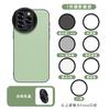 Para Apple iPhone14promax Funda con Filtro para Lente de Teléfono Móvil Paquete de Fotografía con Lente de Teléfono Móvil de 52 mm