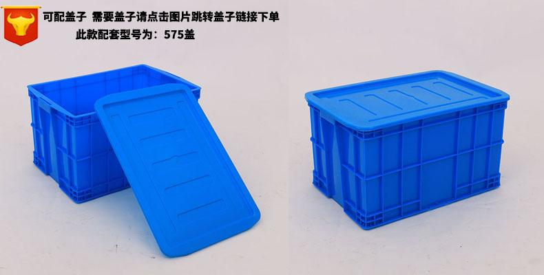 批发塑胶周转箱加厚575-350箱带盖货箱车间仓库