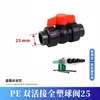 Válvula de Bola de Plástico Totalmente de Doble Unión Pe 1/2 Pulgada 3/4 Pulgada Válvula de Bola de Fusión en Caliente 1 pulgada Válvula de Fusión en Caliente Interruptor de Tubería de Agua Negra Válvula de Bola 110