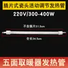 Tubo calefactor solar pequeño, tubo calefactor para horno de cocción por los cinco lados, alambre calefactor de horno eléctrico de alta temperatura, tubo de cuarzo calefactor