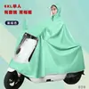 Capa de Chuva Patinete Elétrico Pessoa Única/Dupla Homens Mulheres Corpo Inteiro Grande Aumentado Anti-Chuva Forte Motocicleta Bicicleta Elétrica Ciclismo Capa de Chuva Atacado